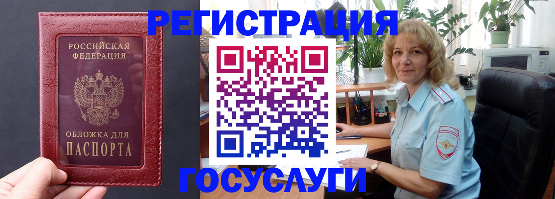 миграционный учет в Крымске